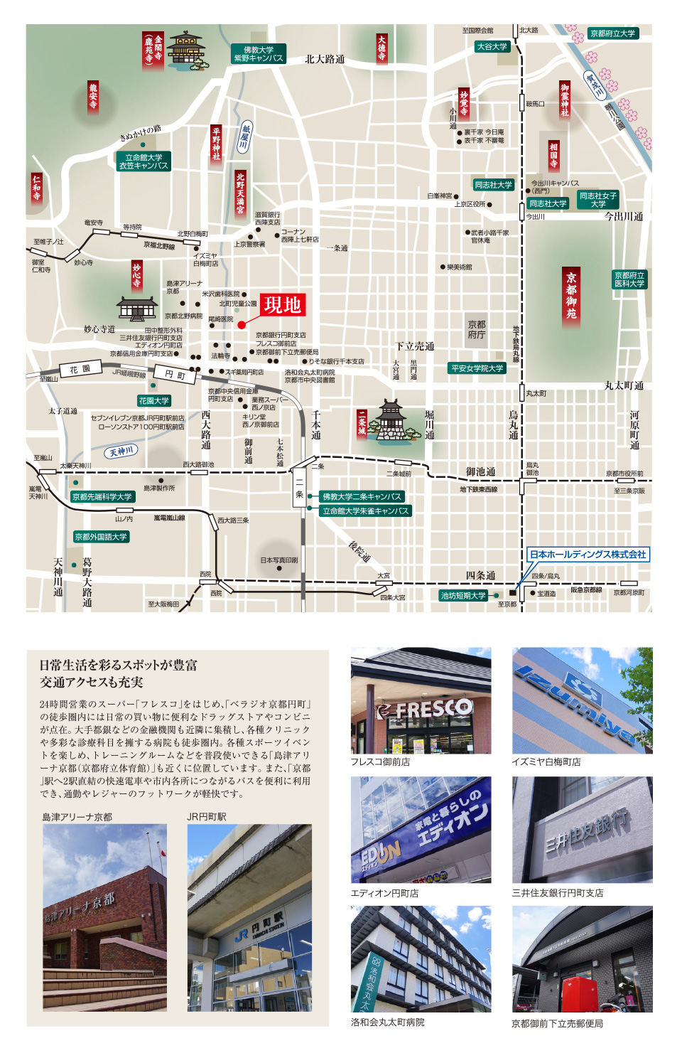 ベラジオ京都円町付近マップ