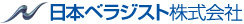 日本ベラジスト株式会社