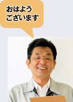 おはようございます