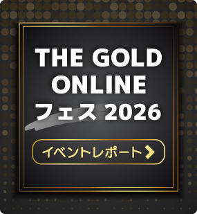 THE GOLD ONLINEフェス2026